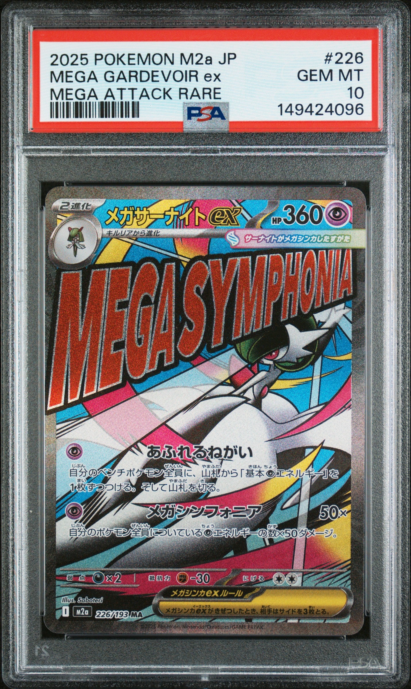 Mega Gardevoir ex - #226 Mega Attack Rare (JP) - PSA 10