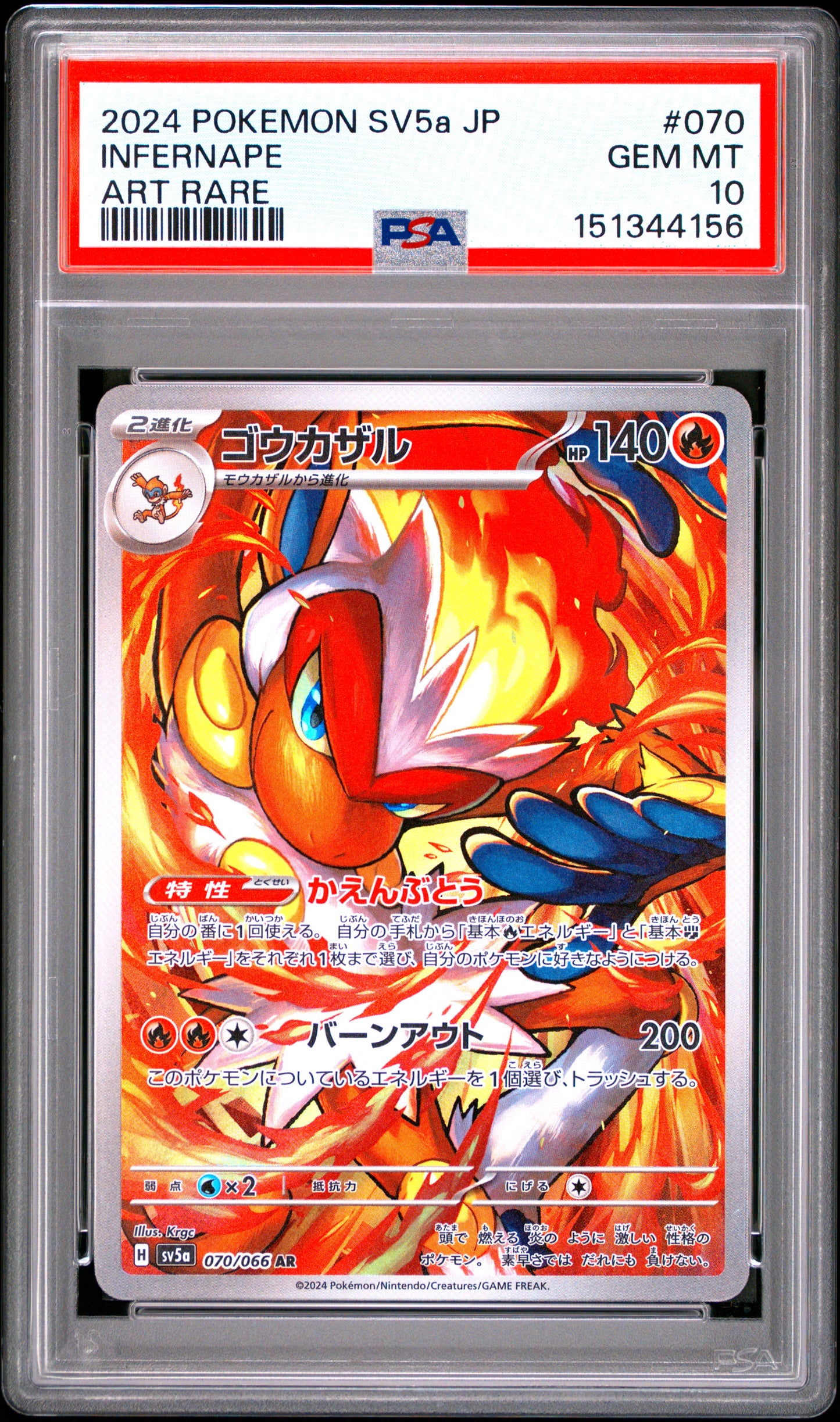 Infernape - #070 Art Rare,  Pokemon Japanese Crimson Haze - PSA 10