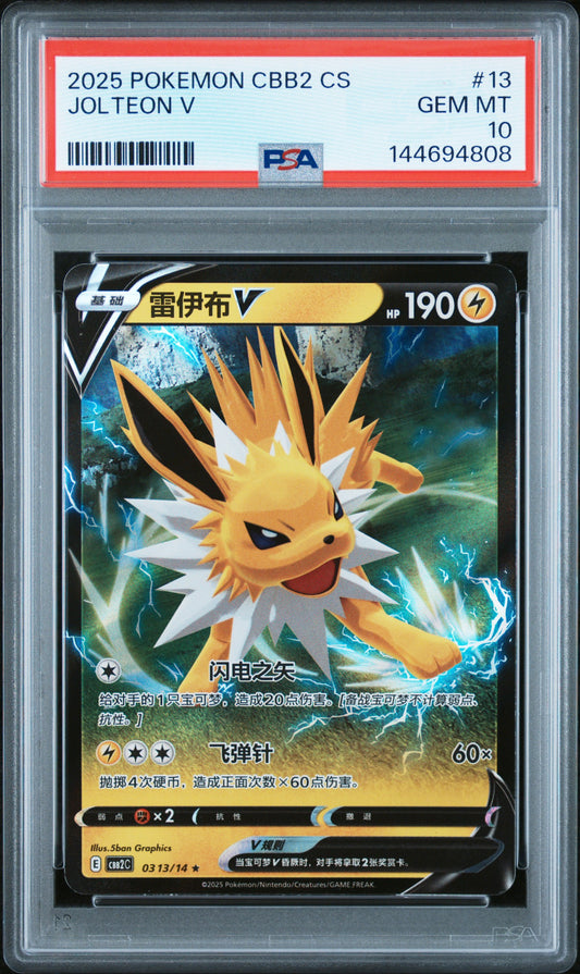 Jolteon V - #313 Pokemon Chinese Gem Pack 2 - PSA 10