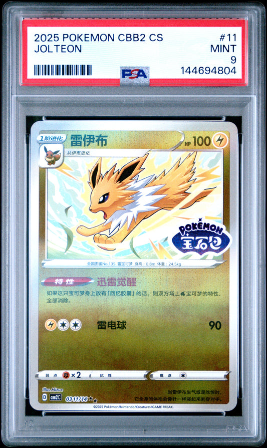 Jolteon - #311 Stamped, Pokemon Chinese Gem Pack 2 - PSA - 9