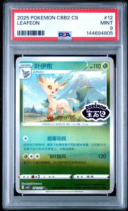 Leafeon - #712 Stamped, Pokemon Chinese Gem Pack 2 - PSA - 9