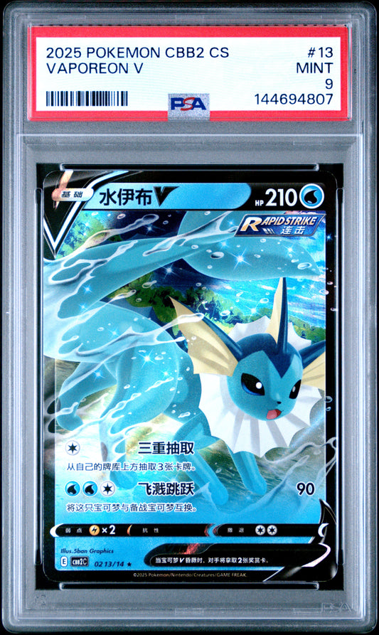 Vaporeon V - #213 Pokemon Chinese Gem Pack 2 - PSA 9