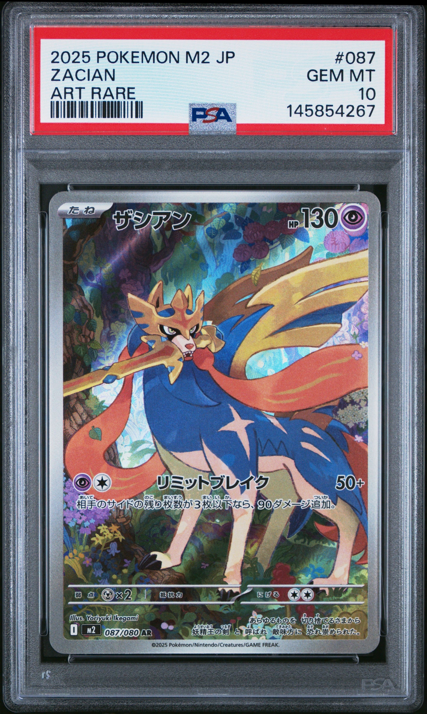 Zacian - #087 Art Rare,  Pokemon Japanese Inferno X - PSA 10