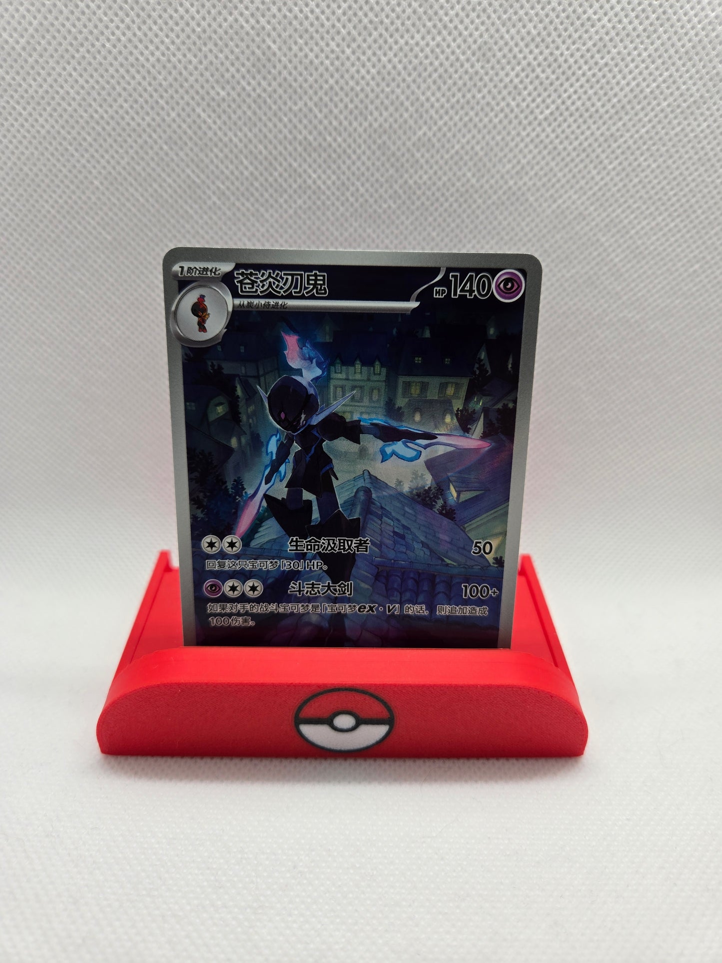 Ceruledge - #1507/07