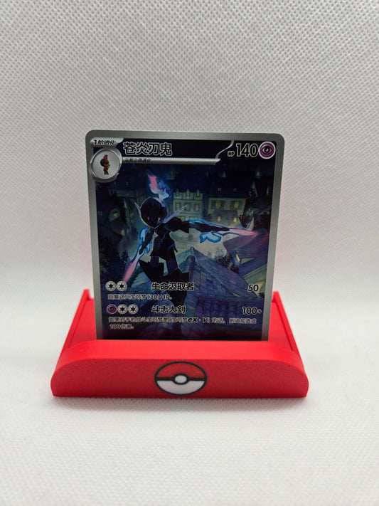 Ceruledge - #1507/07