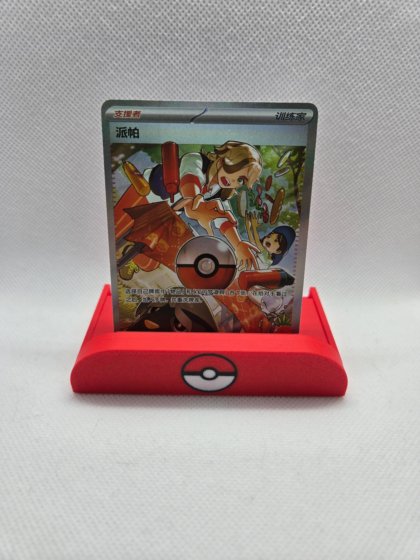 Arven - #1904 Full Art