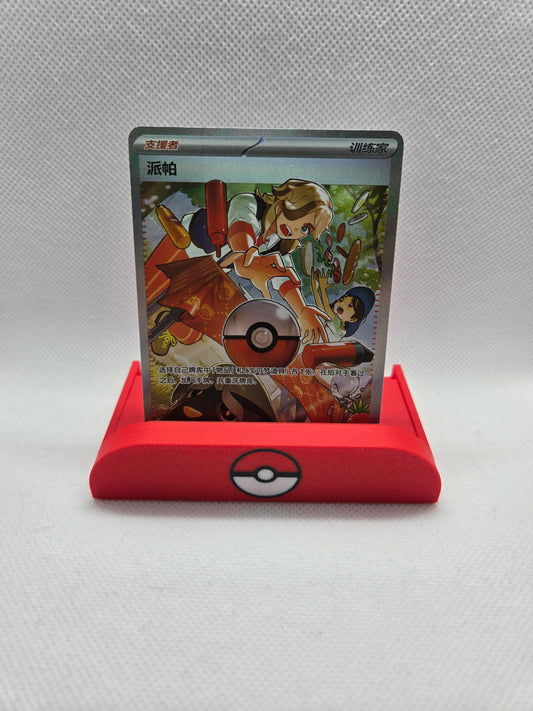 Arven - #1904 Full Art